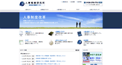 Desktop Screenshot of jinji.jp